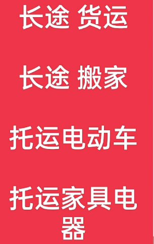 湖州到龙山搬家公司-湖州到龙山长途搬家公司