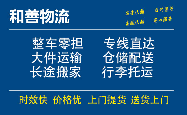 龙山电瓶车托运常熟到龙山搬家物流公司电瓶车行李空调运输-专线直达